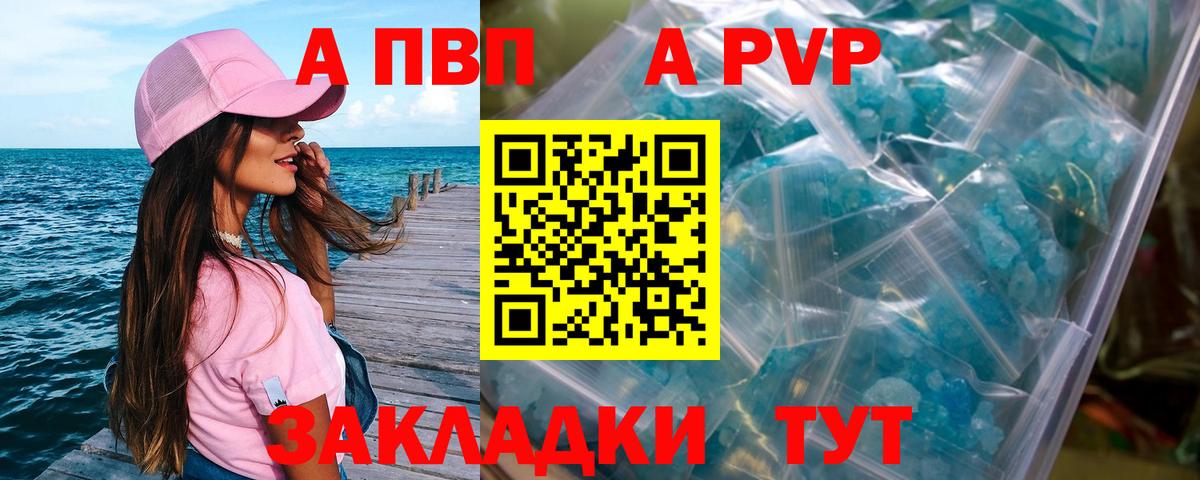 Alpha PVP кристаллы Карталы