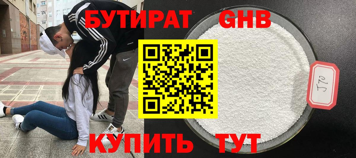 Бутират BDO 33% Карталы