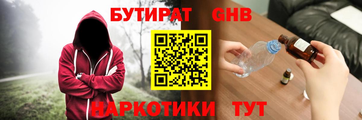 Карталы  Бутират бутик  Вход с VPN 