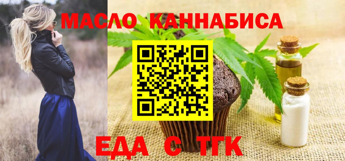 Карталы  Еда ТГК марихуана  Вход с VPN 