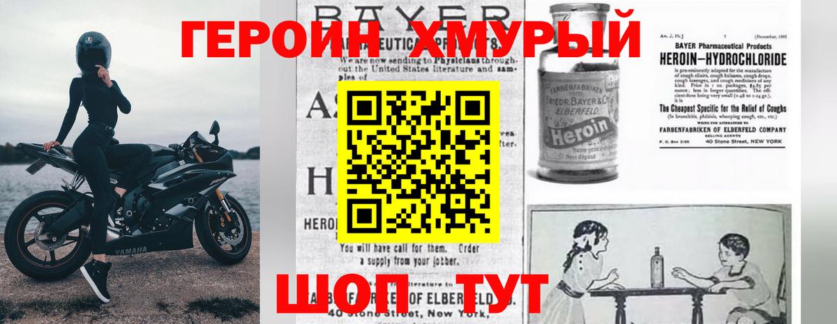 Героин  Вход с VPN  Карталы  ГЕРОИН герыч 