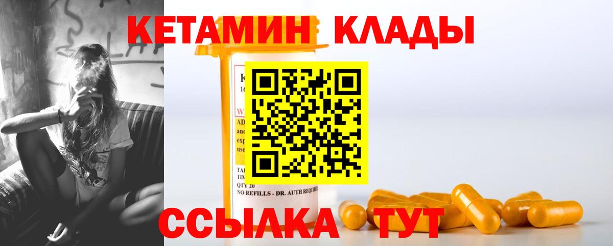 Кетамин VHQ  КЕТАМИН ketamine  Вход с VPN  ОМГ ОМГ ССЫЛКА  Карталы 