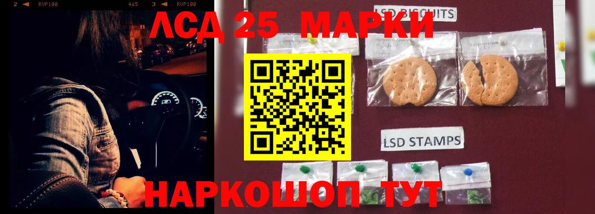 Лсд 25 экстази кислота Карталы