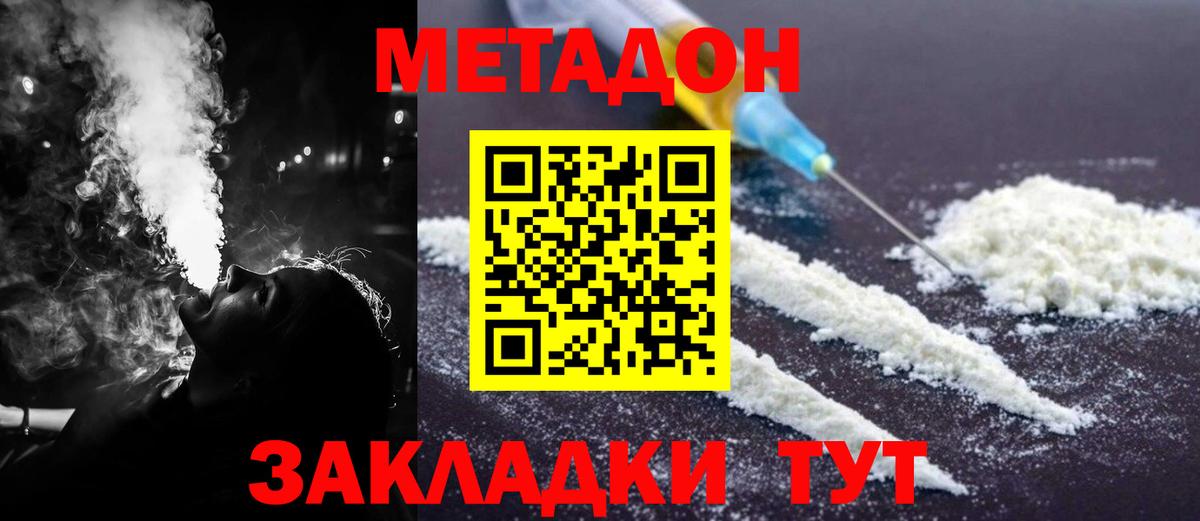 Метадон methadone  Метадон белоснежный  Вход с VPN  Карталы 