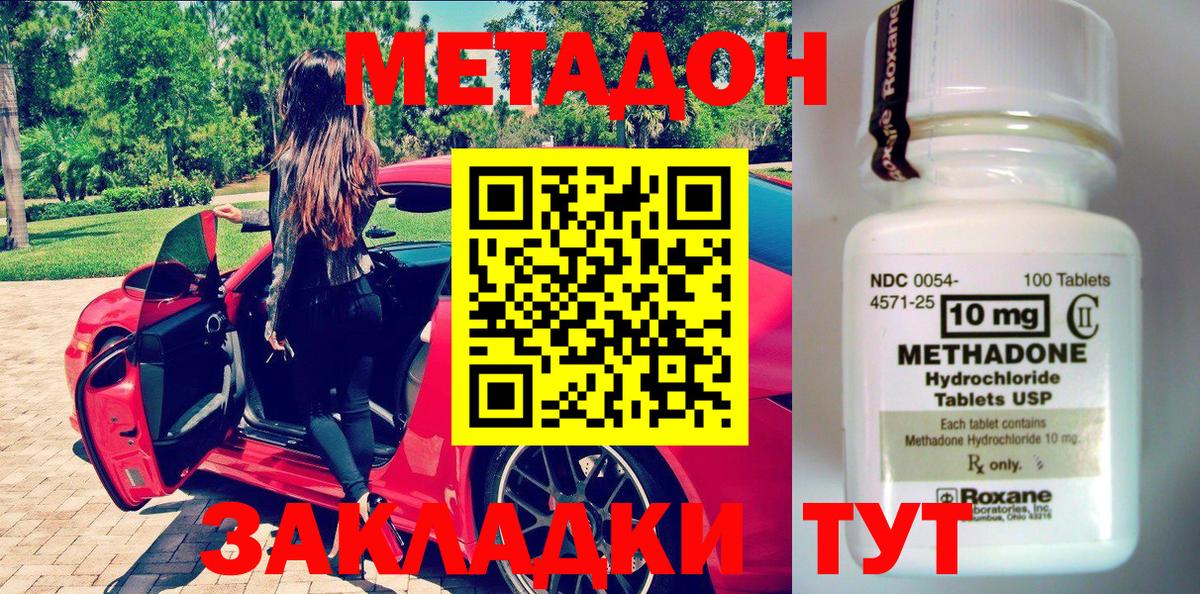 Метадон кристалл Карталы